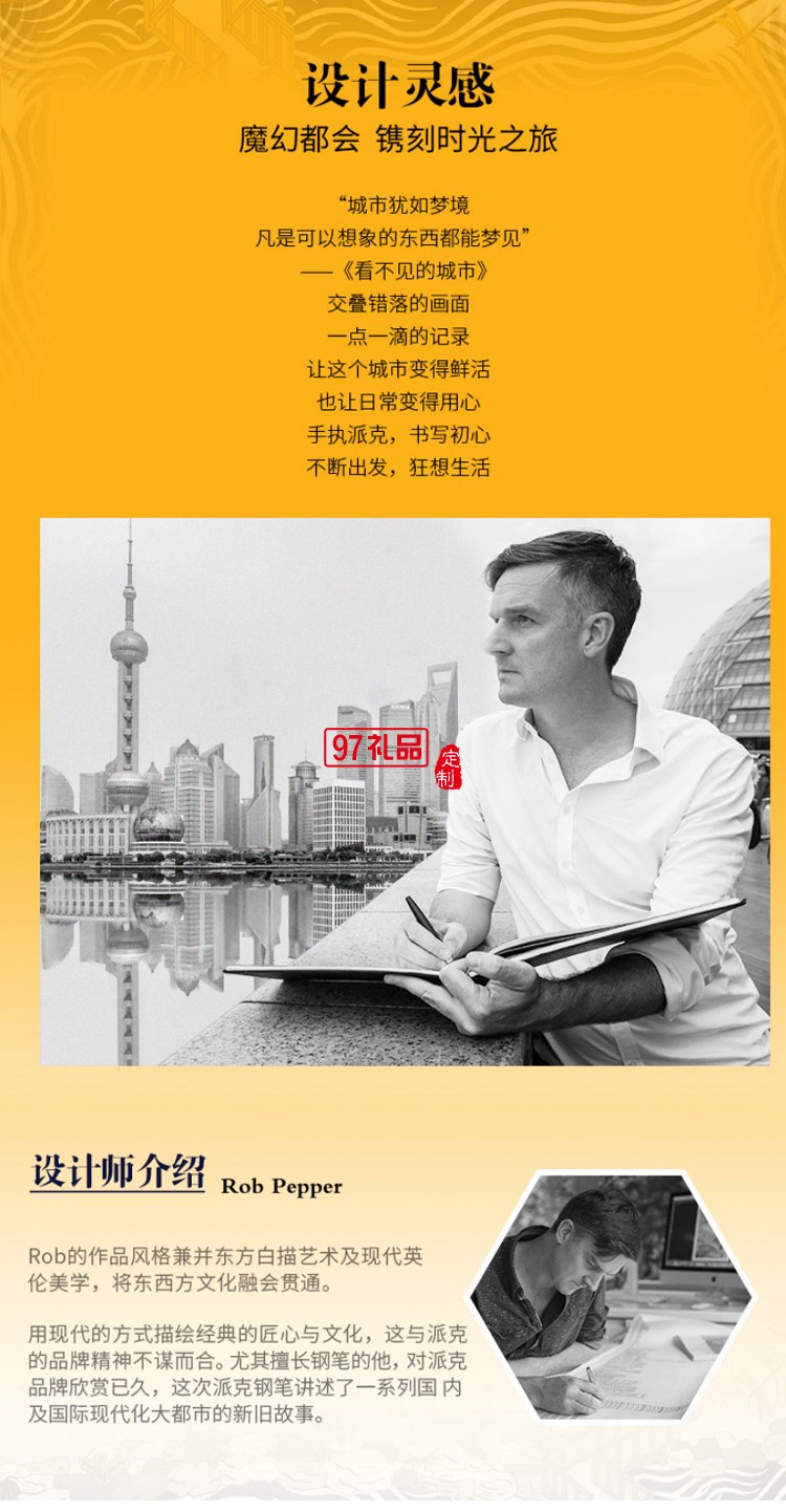 parker派克大都會M理性黑寶珠筆商務禮盒