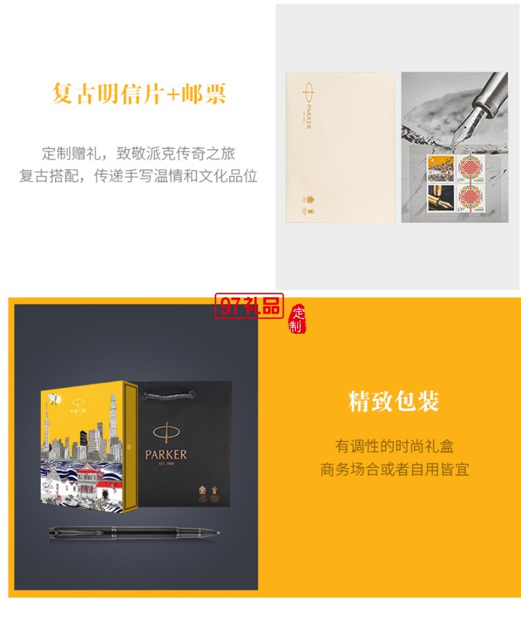 parker派克大都會M理性黑寶珠筆商務禮盒