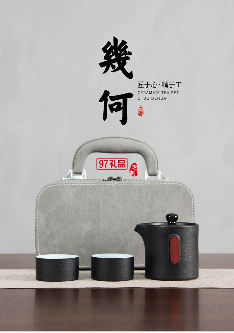 快客杯一壺二杯便攜式小包創意簡約黑陶瓷定制隨身小旅行茶具套裝