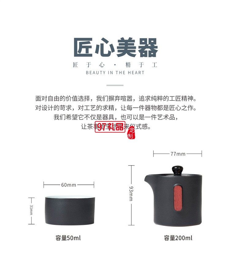 快客杯一壺二杯便攜式小包創意簡約黑陶瓷定制隨身小旅行茶具套裝