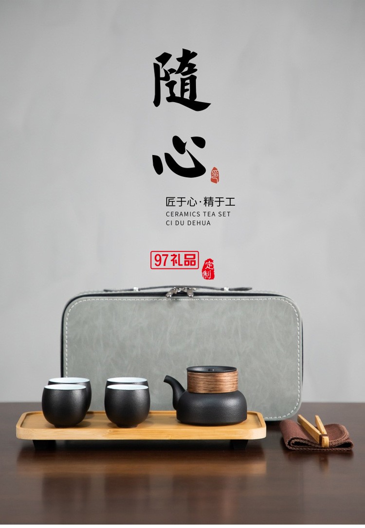 旅行茶具套裝收納便攜包一壺四杯車載戶外隨身4人黑色陶瓷快客杯