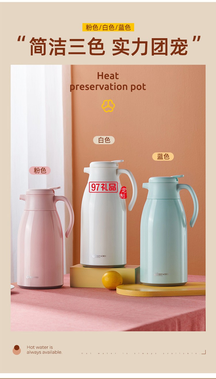 創意ins網紅清新大容量智能保溫壺定制公司廣告禮品