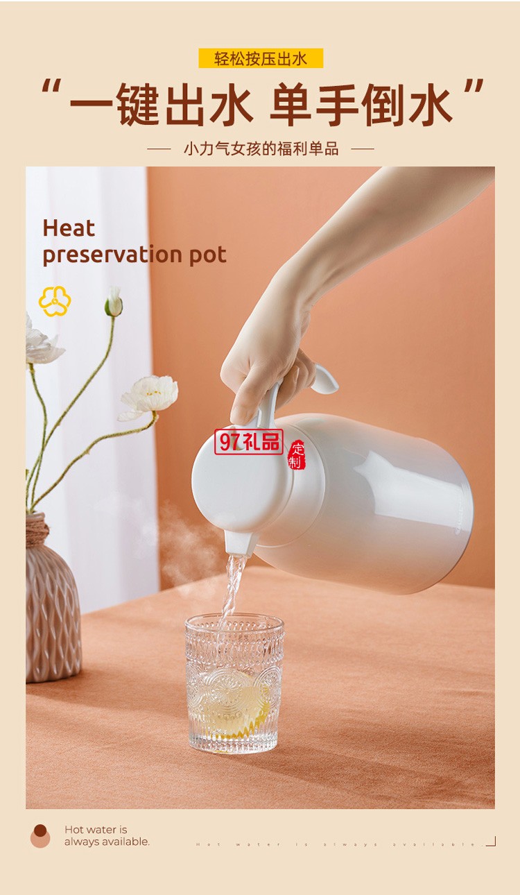 創意ins網紅清新大容量智能保溫壺定制公司廣告禮品