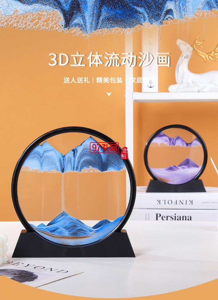 創意輕奢立體流沙畫擺件