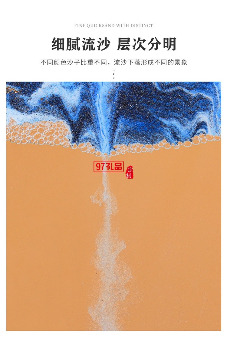 創意輕奢立體流沙畫擺件