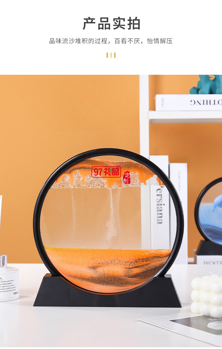 創意輕奢立體流沙畫擺件