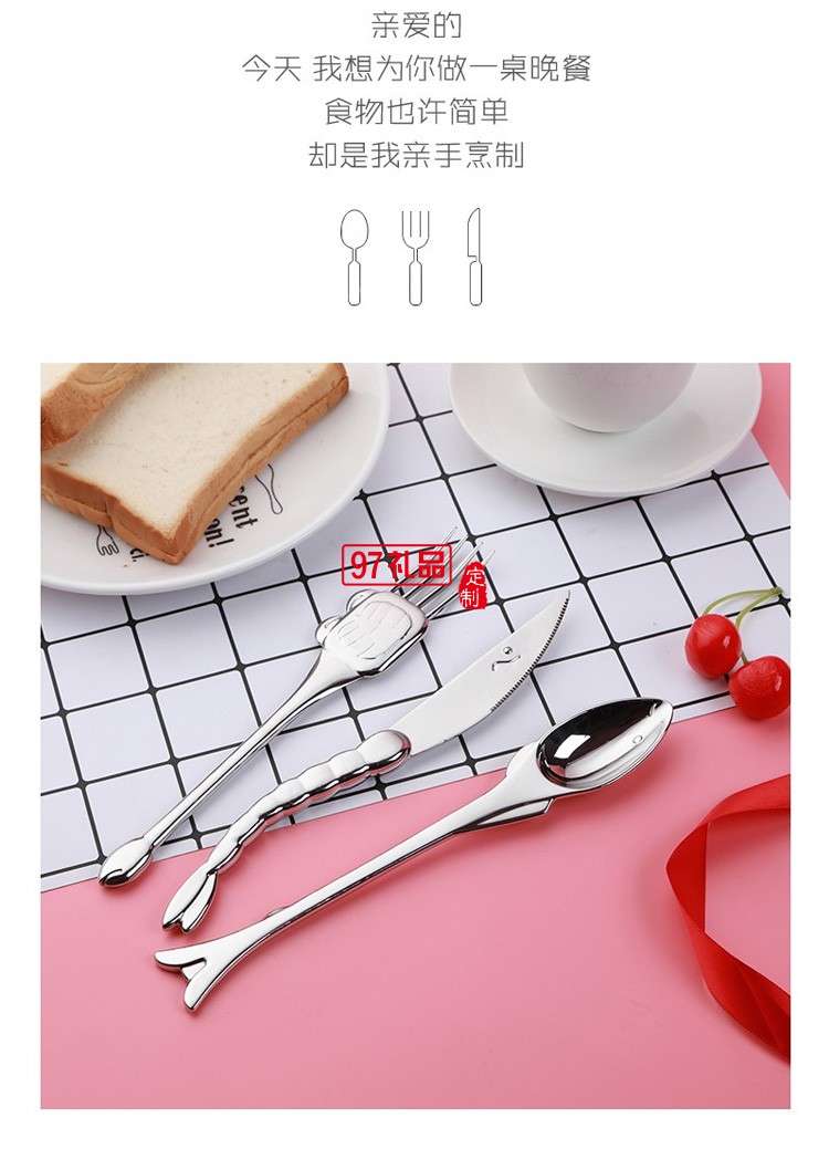 海洋之心 不銹鋼餐具套裝 創意餐刀勺子叉子組合套裝
