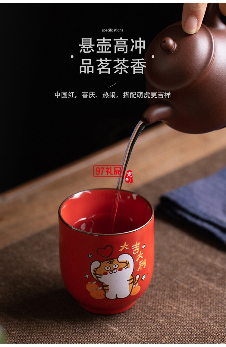 虎年創意禮品伴手禮個人陶瓷杯茶具套裝客戶年會商務禮品