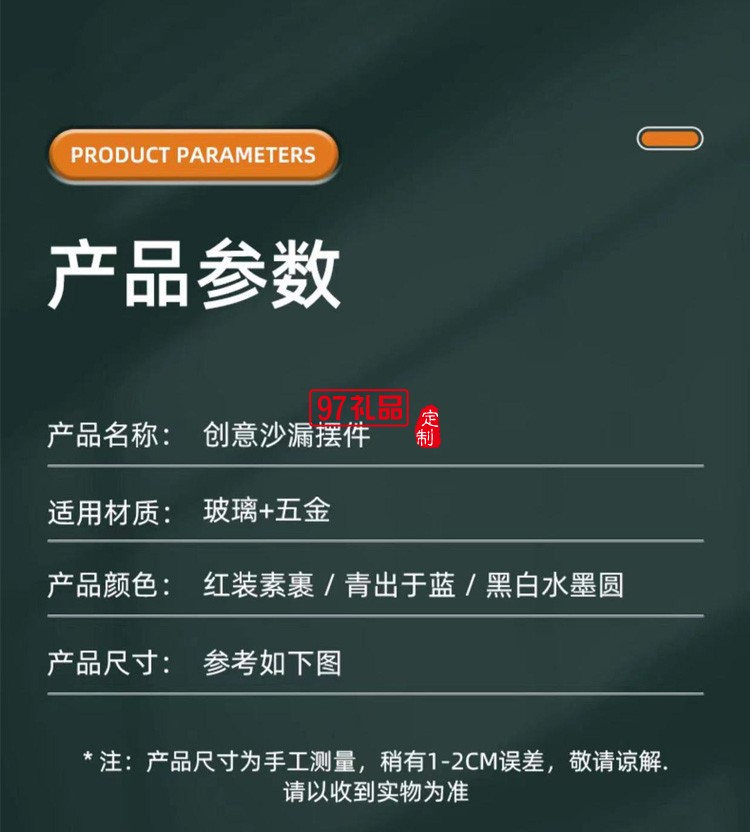 3D時光沙漏擺件創意圓形玻璃流沙畫