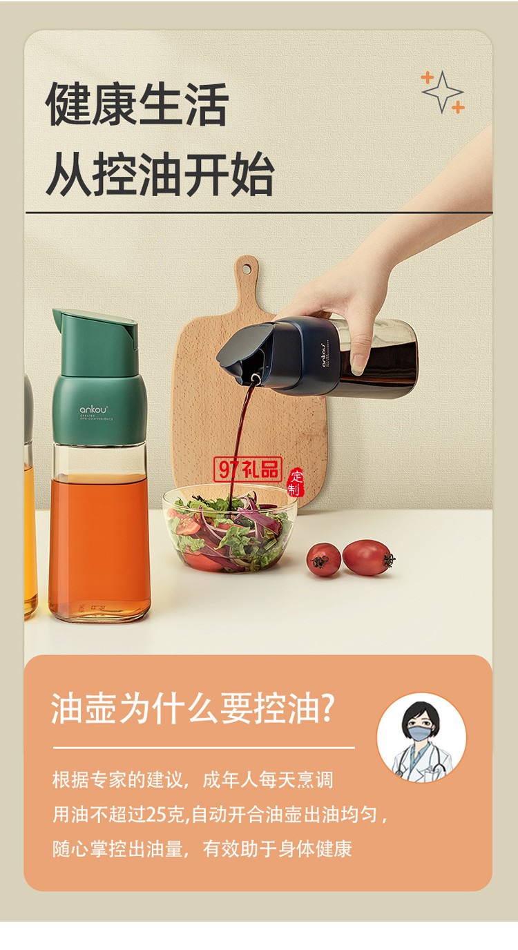 安扣廚房調味瓶