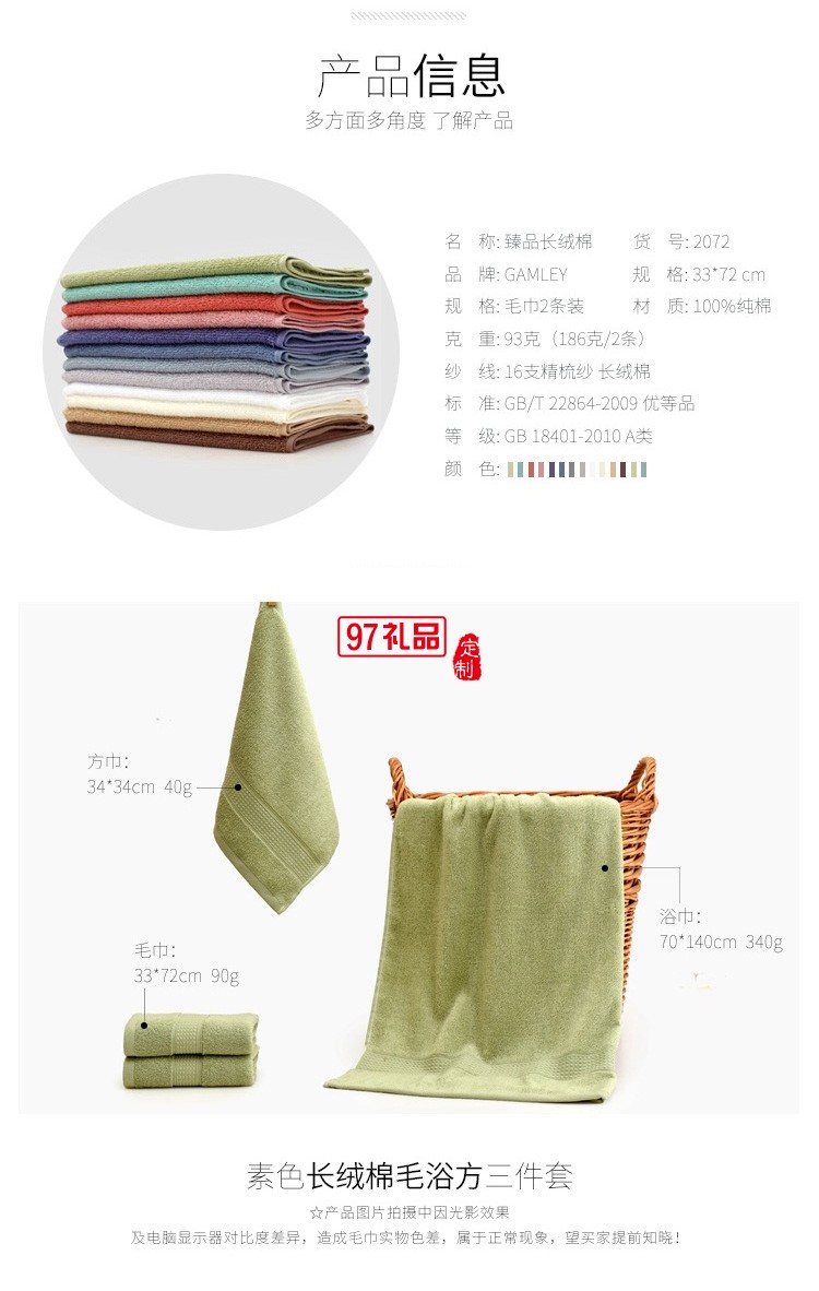全A類素色純棉毛巾 長(zhǎng)絨棉禮品創(chuàng)意面巾2件套裝