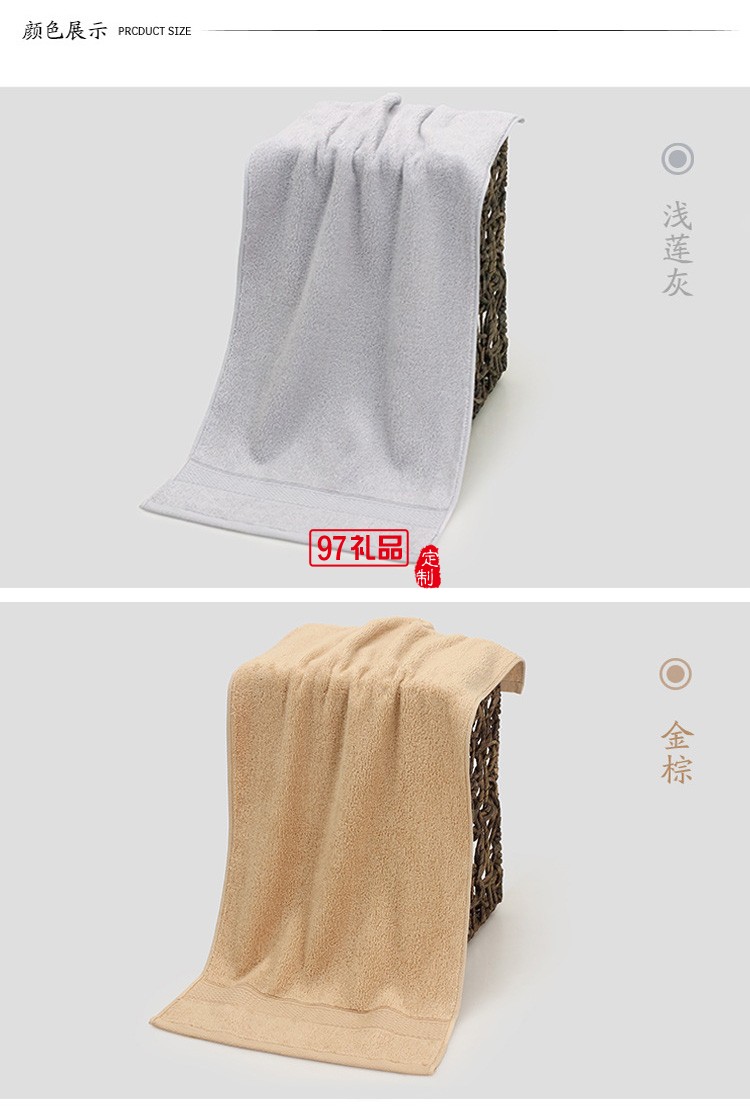 全A類素色純棉毛巾 長(zhǎng)絨棉禮品創(chuàng)意面巾2件套裝