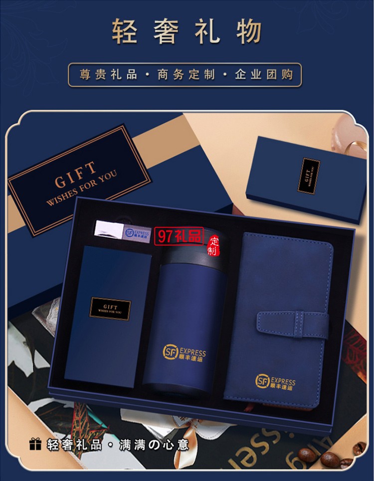 保溫杯筆記本U盤(pán)移動(dòng)電源商務(wù)套裝
