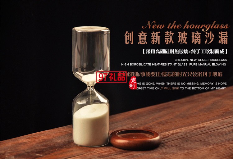 創意30分鐘玻璃沙漏 創意禮物