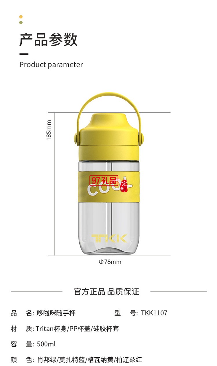 TKK網紅潮媽外帶便攜手提飲料奶茶杯子 創意大容量塑料吸管水杯