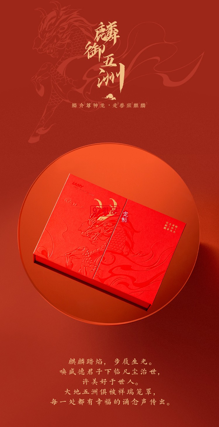 LAMY/凌美鋼筆 中國(guó)風(fēng)墨水筆國(guó)潮禮盒套裝,高端商務(wù)禮品定制