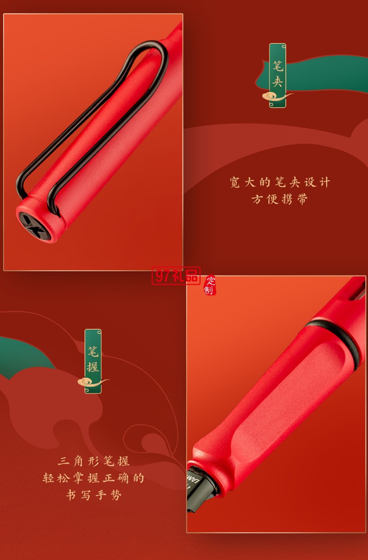 LAMY/凌美鋼筆 中國(guó)風(fēng)墨水筆國(guó)潮禮盒套裝,高端商務(wù)禮品定制