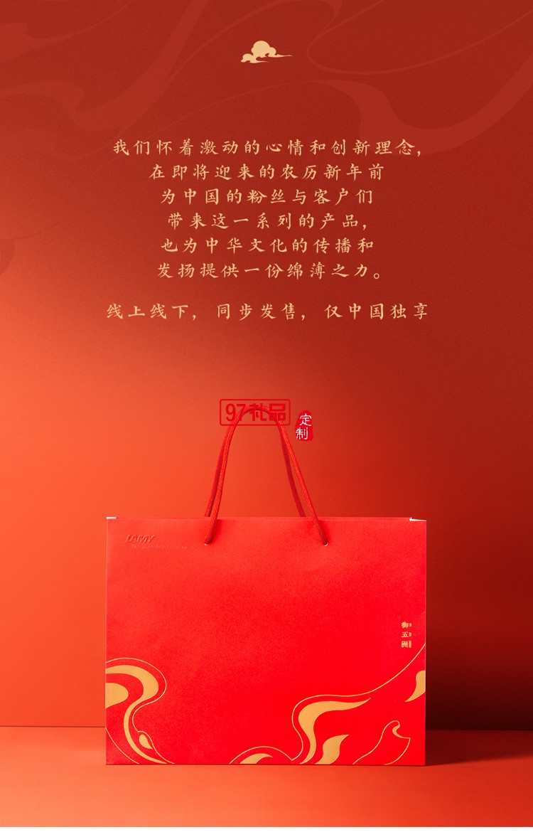 LAMY/凌美鋼筆 中國(guó)風(fēng)墨水筆國(guó)潮禮盒套裝,高端商務(wù)禮品定制
