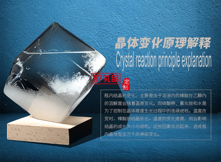 天氣預報瓶水立方新款風暴瓶創意禮物定制公司廣告禮品