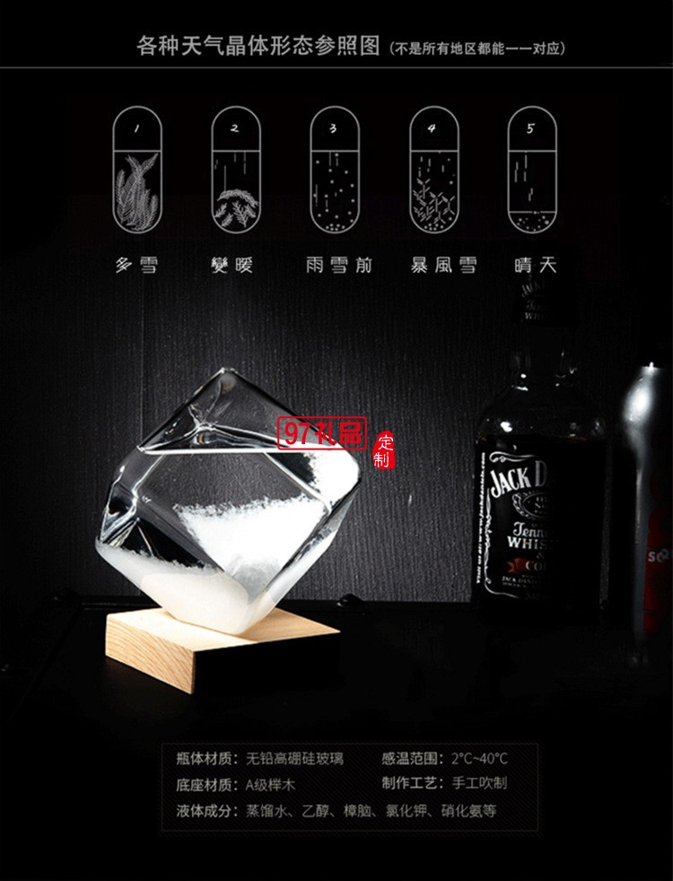 天氣預報瓶水立方新款風暴瓶創意禮物定制公司廣告禮品