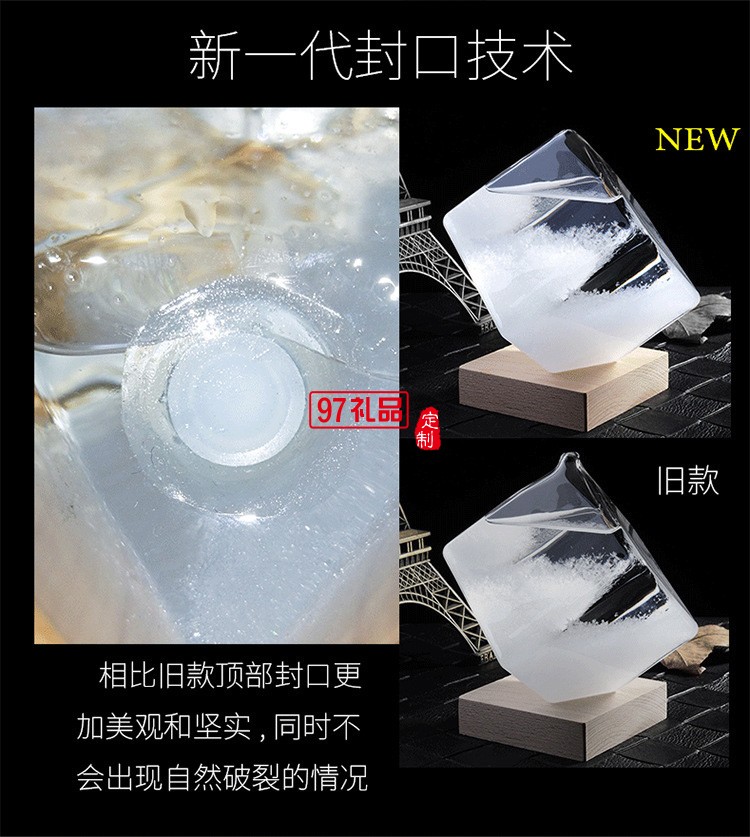 天氣預報瓶水立方新款風暴瓶創意禮物定制公司廣告禮品