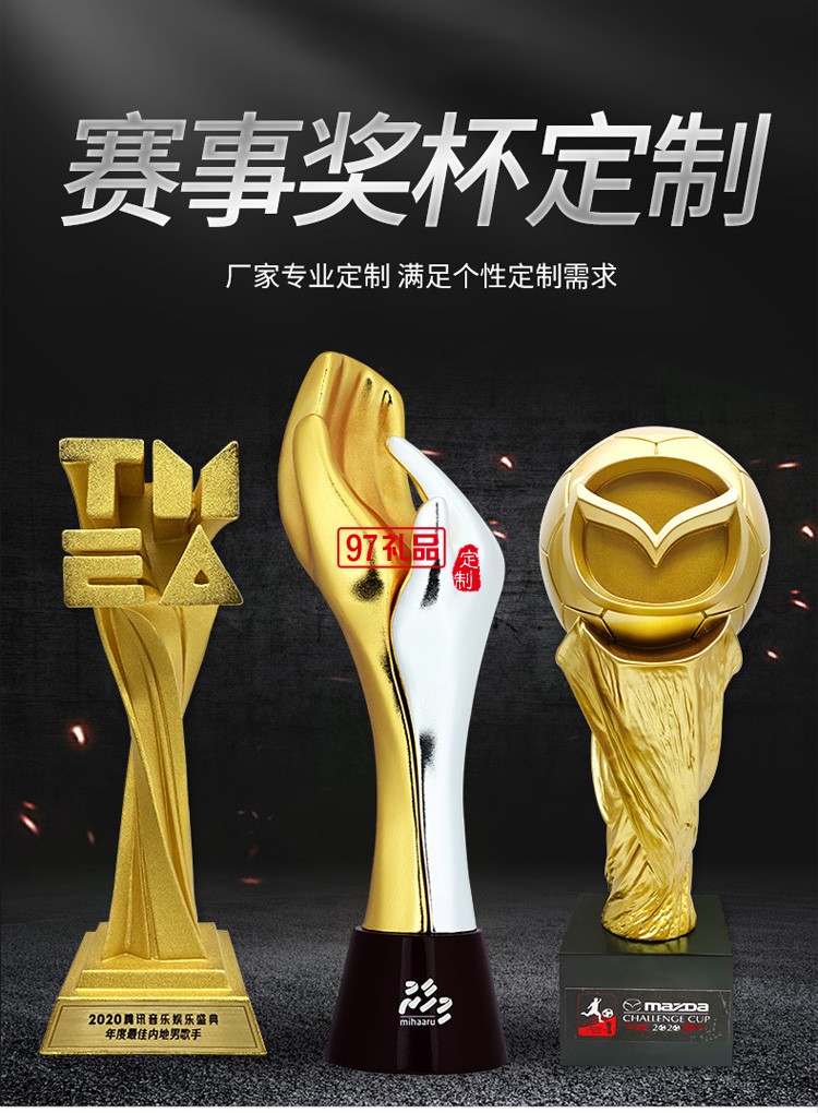 金屬樹脂獎杯廠家鋅合金高端獎杯創意金屬工藝品