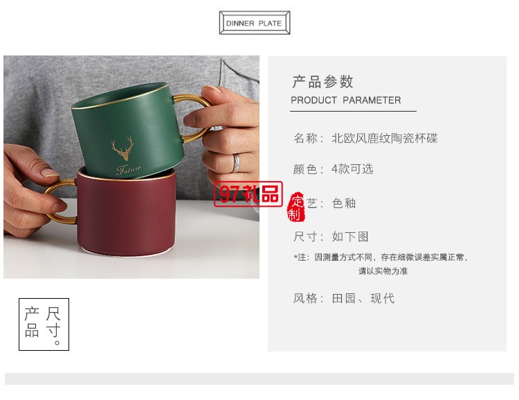 創意款北歐陶瓷咖啡杯套裝