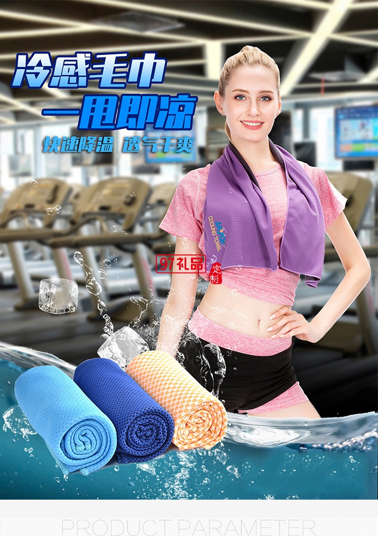 冷感巾超細(xì)纖維速干巾戶外降溫冰涼巾罐裝運動毛巾活動小禮品定制
