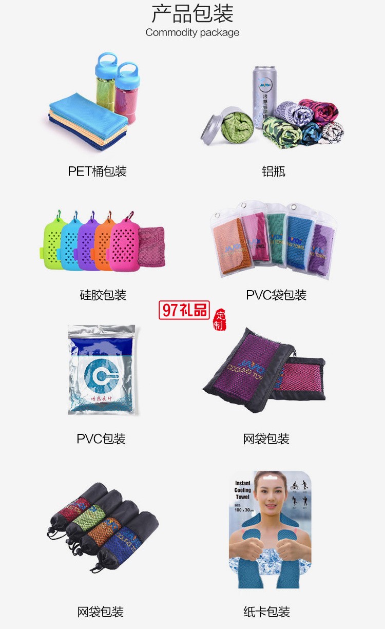 冷感巾超細(xì)纖維速干巾戶外降溫冰涼巾罐裝運動毛巾活動小禮品定制