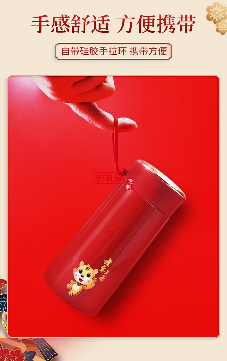 虎年創意開門紅會議活動員工福利保溫杯送客戶禮品定制