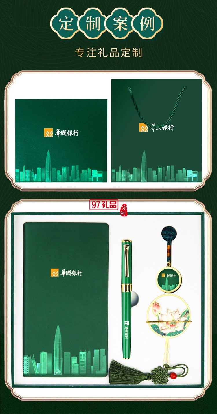 墨綠色移動電源商務會議套裝