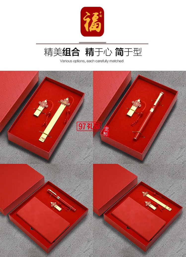 創(chuàng)意中國(guó)開(kāi)門紅年會(huì)活動(dòng)禮品套裝
