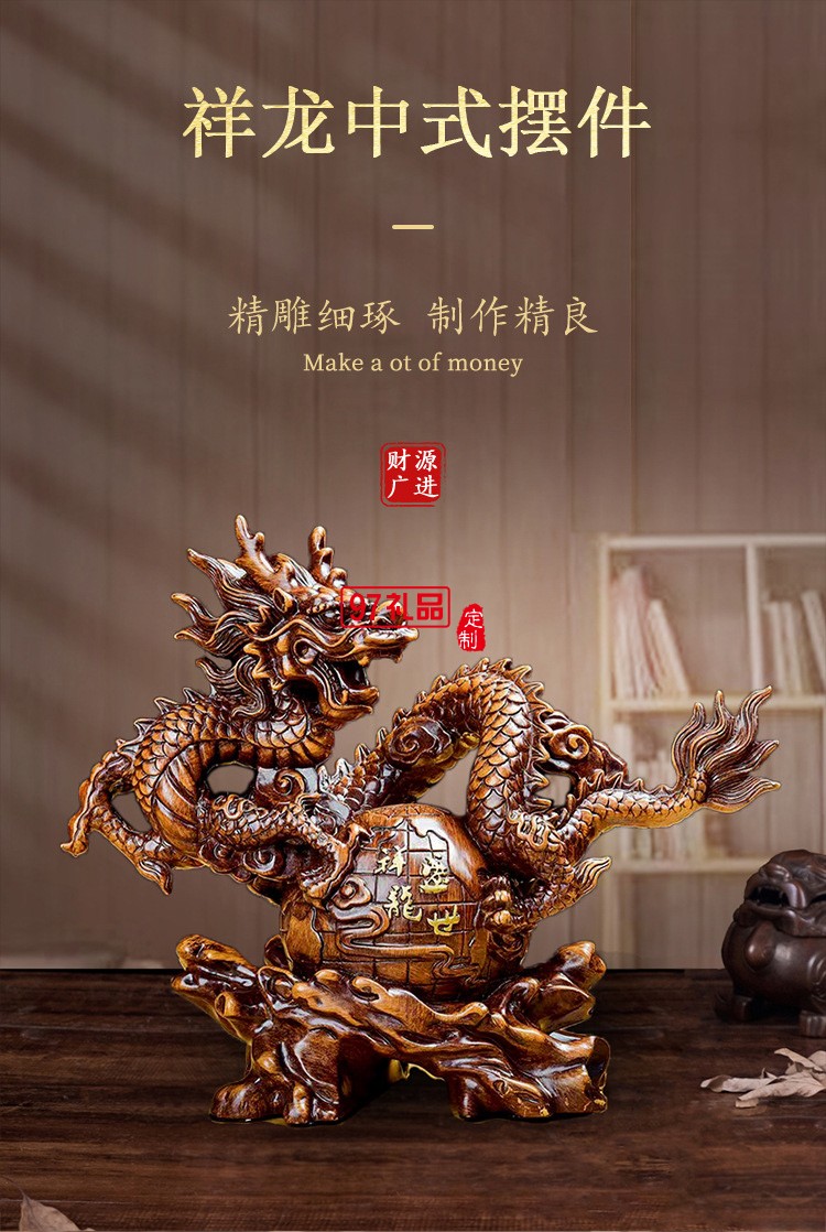 樹脂盛世祥龍生肖家居風水工藝品擺件