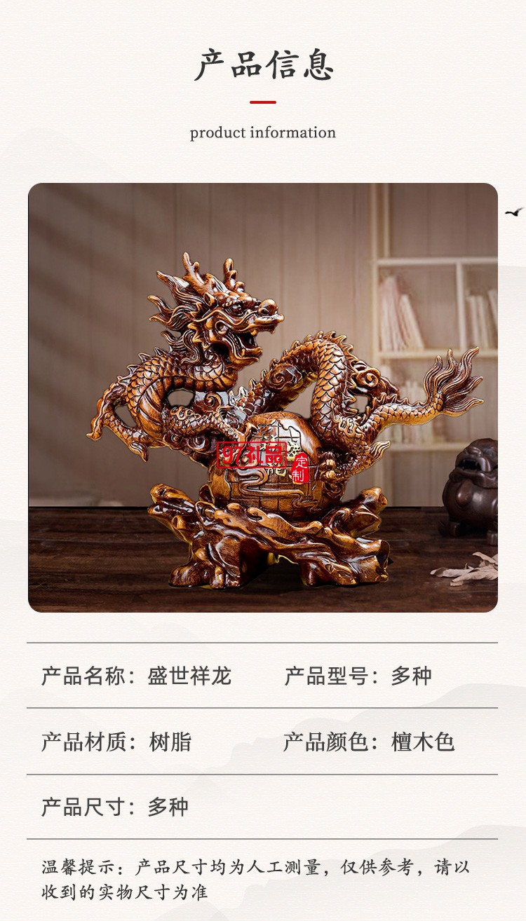 樹脂盛世祥龍生肖家居風水工藝品擺件