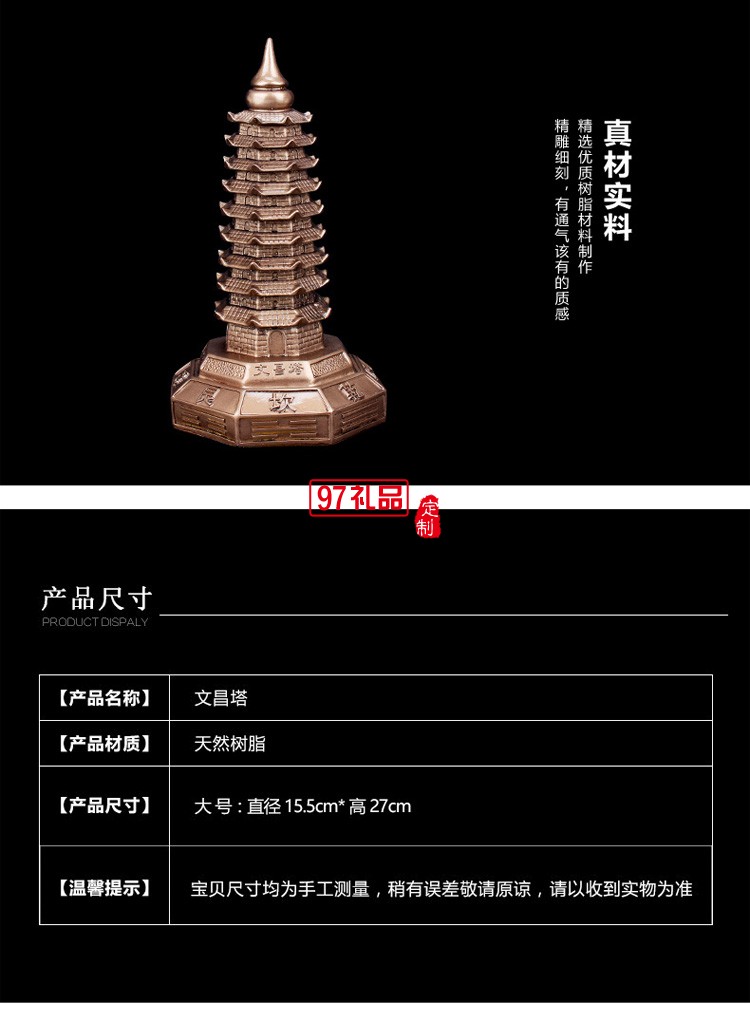 仁文昌塔擺件九層文昌塔創意擺件