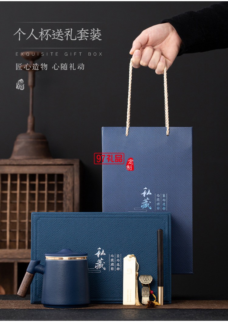 辦公杯商務禮品套裝