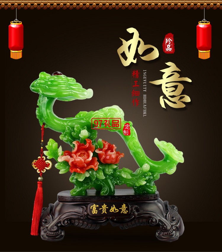 玉如意擺件 現代中式客廳家居飾品