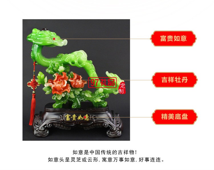 玉如意擺件 現代中式客廳家居飾品