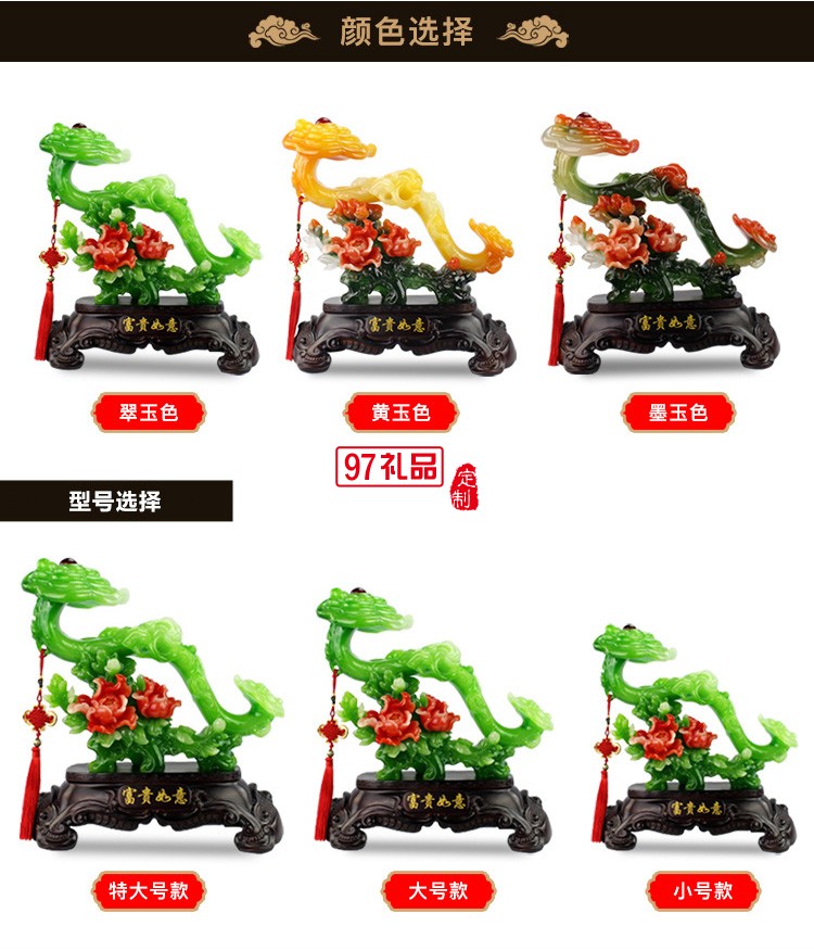 玉如意擺件 現代中式客廳家居飾品