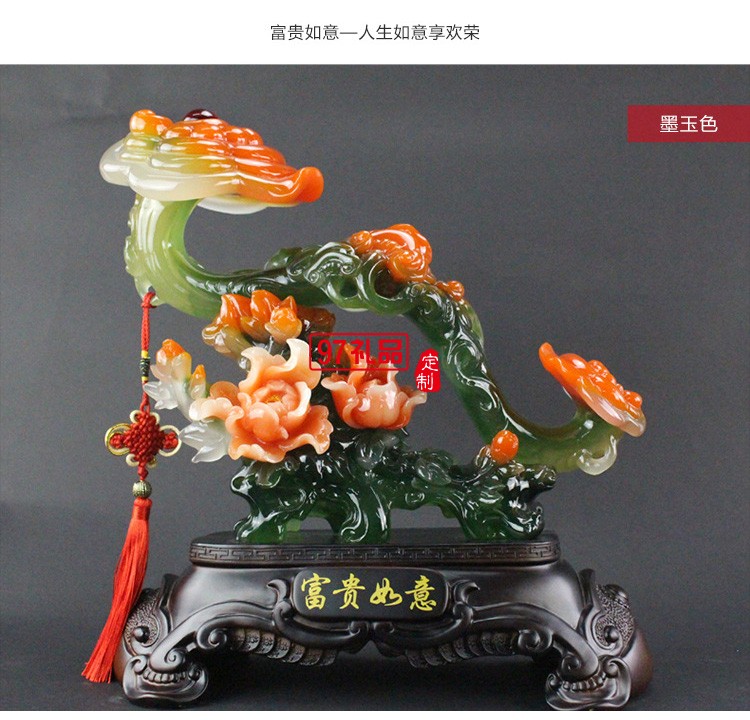 玉如意擺件 現代中式客廳家居飾品