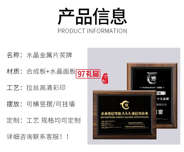 水晶木質(zhì)獎牌定制定做授權(quán)牌榮譽證書