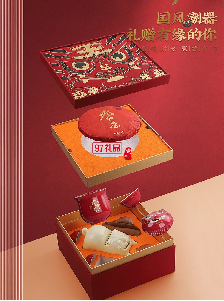 福虎生威創(chuàng)意國(guó)潮虎年新年送禮商務(wù)陶瓷旅行茶具套裝隨手禮品整套