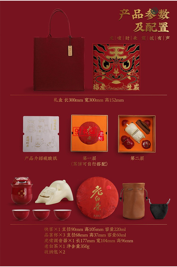 ?；⑸?chuàng)意國(guó)潮虎年新年送禮商務(wù)陶瓷旅行茶具套裝隨手禮品整套