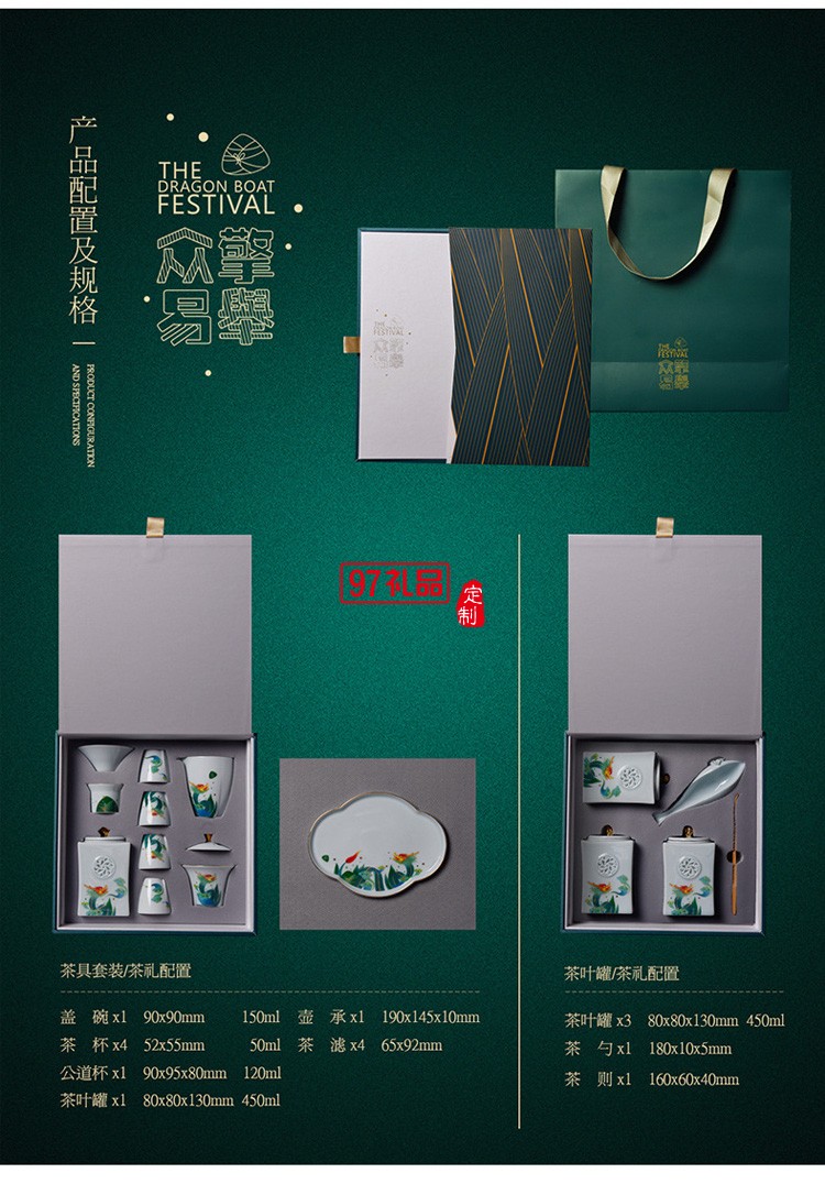 眾擎易舉端午節日商務禮品禮盒陶瓷功夫茶具套裝節日茶禮