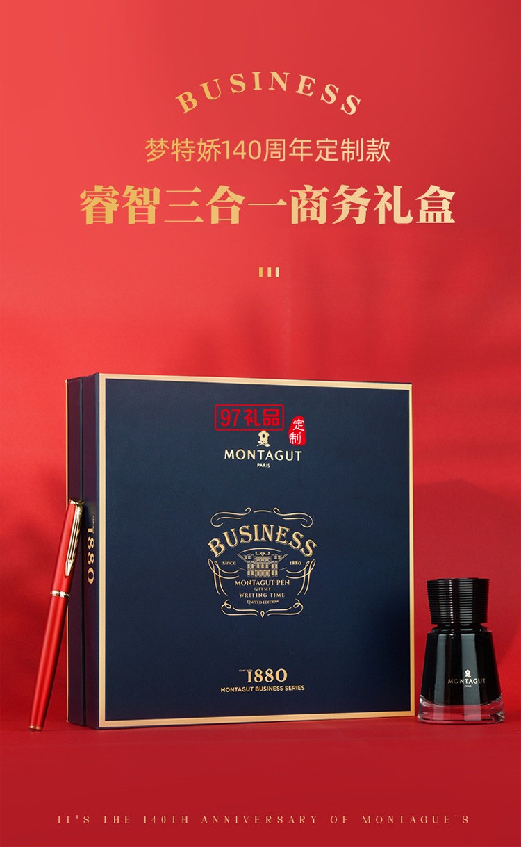 夢特嬌鋼筆2007禮盒商務鋼筆禮物