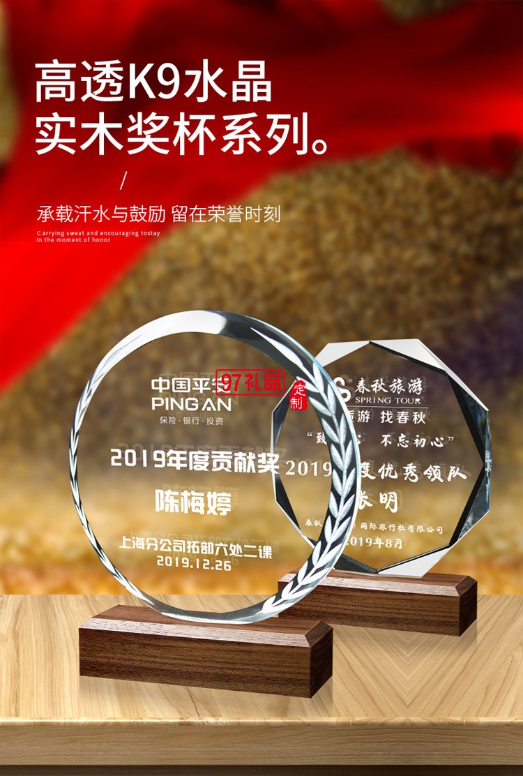 水晶獎杯定制創意獎杯加盟授權牌定做優秀員工