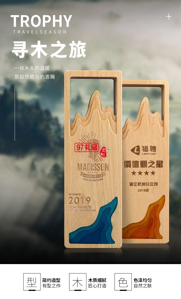 實(shí)木獎杯定制定做創(chuàng)意榮譽(yù)牌紀(jì)念