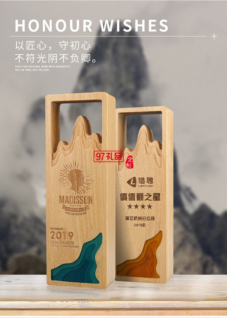 實(shí)木獎杯定制定做創(chuàng)意榮譽(yù)牌紀(jì)念