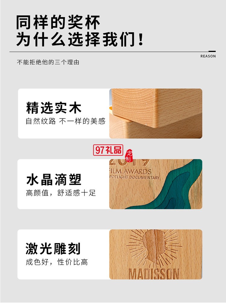 實(shí)木獎杯定制定做創(chuàng)意榮譽(yù)牌紀(jì)念