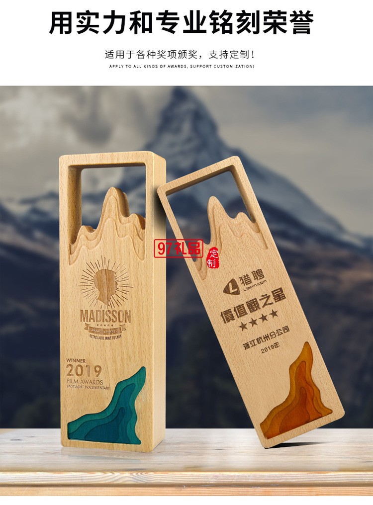 實(shí)木獎杯定制定做創(chuàng)意榮譽(yù)牌紀(jì)念